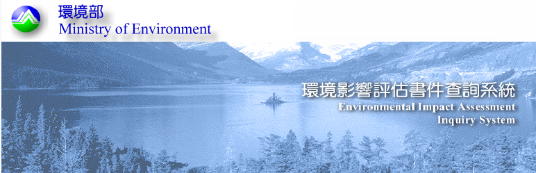 環評書件查詢系統LOGO